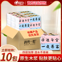 Clear one-time paper towel 4-layer thickened facial tissue napkin household affordable 10 packs of car paper towel