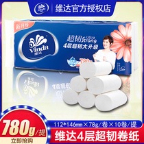 Vader Roll Paper Super Tough 4-Layer Toilet Paper Affordable Toilet Paper Home Coreless Toilet Paper Web Website