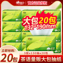 Heart-to-heart printing paper tea silk towel 3-layer 130 20 packs of household facial tissue napkins whole box affordable