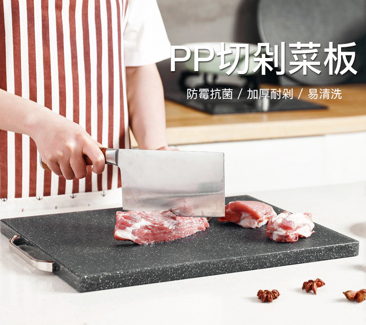 P现剁菜板防霉抗菌/加耐剁/易清洗m-推好价 | 品质生活 精选好价