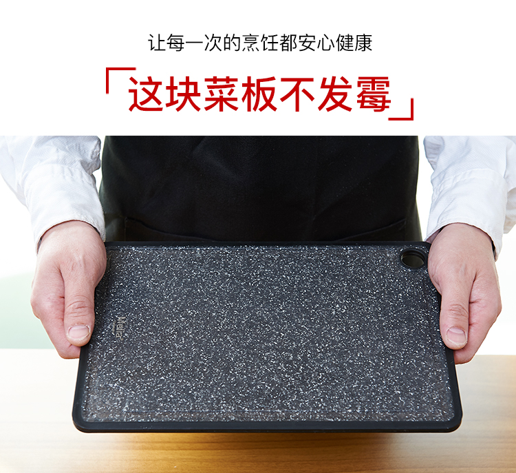 让每一次的烹饪都安心健康这块菜板不发霉-推好价 | 品质生活 精选好价