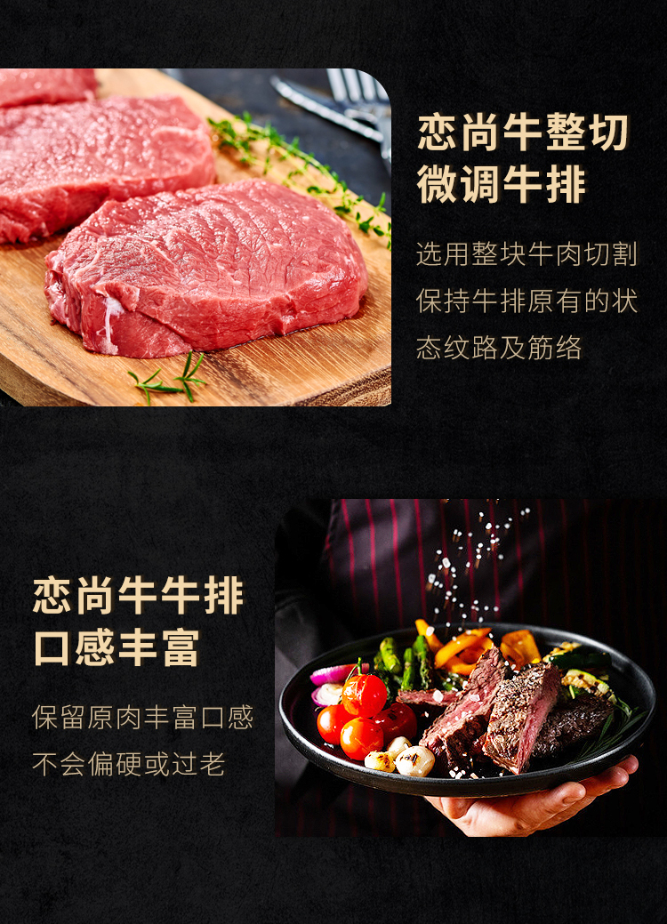 恋尚牛原肉整切牛排菲力眼肉套餐10片