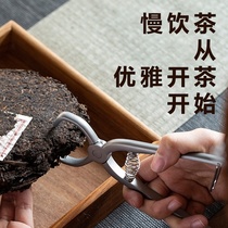 下关沱茶开沱器撬茶神器开茶器茶刀撬茶工具茶钳