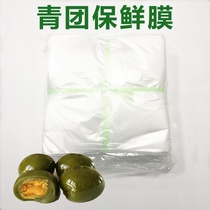 手抓饼隔离膜冷冻青团包装保鲜膜打包袋包青团膜青团专用保鲜膜