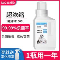 Except for dog urine taint spray dog shit Deodorant Cat Urine Deodorant sofa Dog urinating deodorant cleaning floor quilts