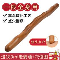 Rolling Rod back ribs to defend meridians Fascia Rush fascia Shoulder Neck Bar Massage Stick Wood Stick cervical spine Manual Private to do back-rolling