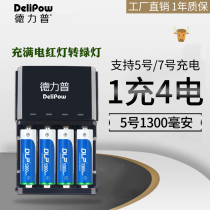 Charger for rechargeable batteries No.57 No.5 7 universal intelligent fast charging seat rechargeable battery set Nanfu multifunctional