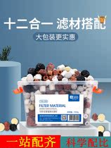 Filter bag activated carbon fish tank filter material encryption wash-free household equipment ceramic ring aquarium filter cotton