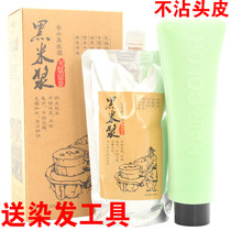 Black rice pulp perfume black hair cream water black oil cream vegetable hair dye black hair cream black hair cream does not touch the scalp