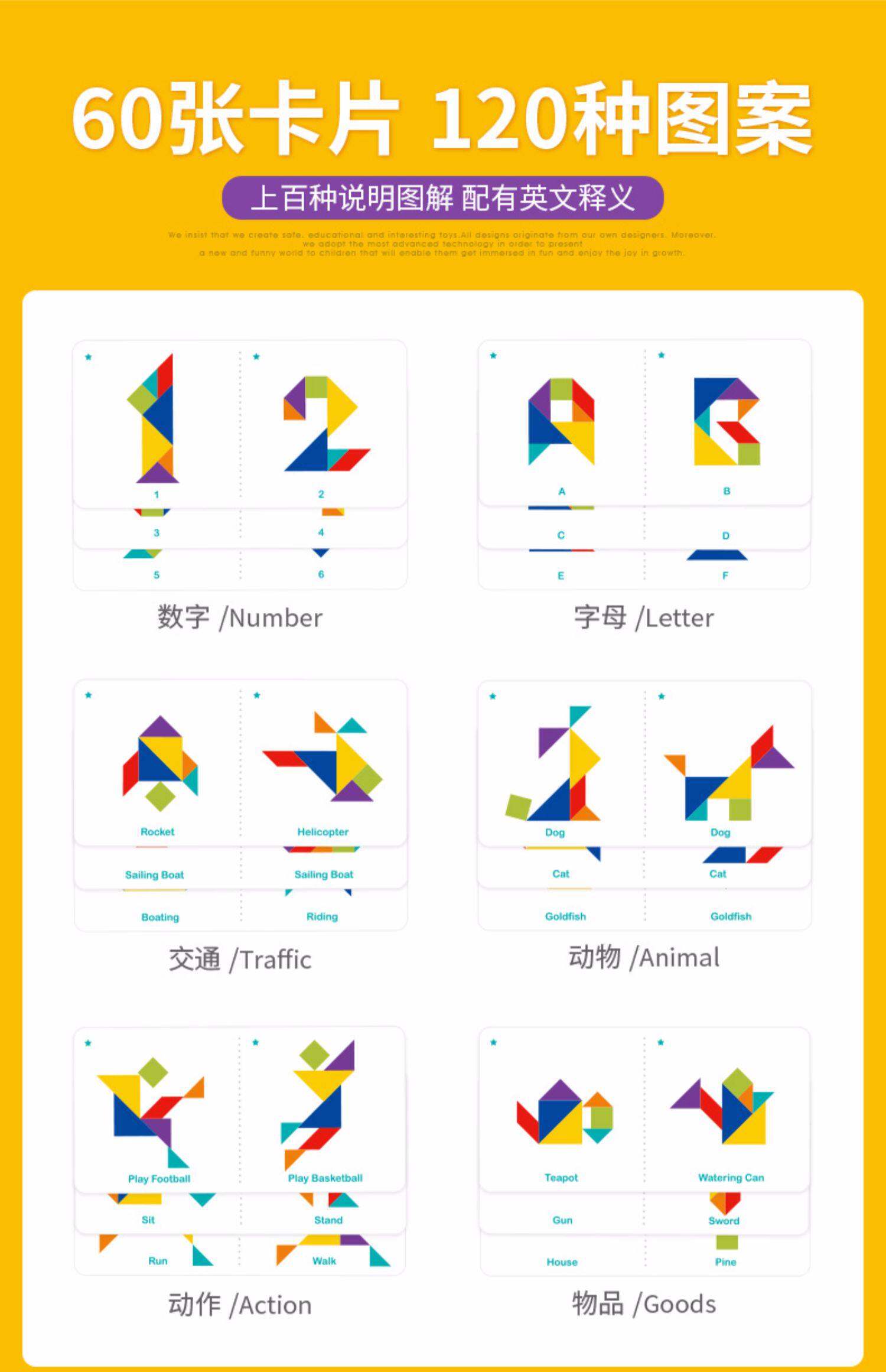 天猫toi儿童智力七巧板拼图玩具益智木制拼板