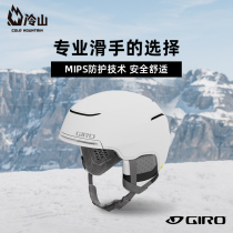 Cold Mountain Giro ski helmet Terra mips snowboard ski helmet safety protection 2223 IN stock