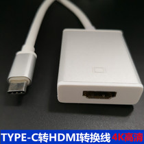 type-c turn HDMI connector drop screen USB converter phone to pick up the TV projector HD connection line