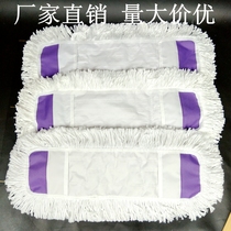 Large flat mop cloth replacement cloth towing cloth head cotton dust push cotton thread cloth cover type mop floor mop