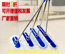 Flat Mop Large dust pushback towed cotton thread mop cloth big code long flat push wide 45 45 60 90110c m