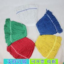 Four-color pure cotton thread color wax mop head cotton yarn mop head mop head mop head removable and washable floor mop replacement cloth head