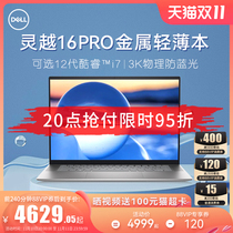 Dell 2022 14Pro Ling Yue 16Pro Lightweight 12 Generation Core i5 Business i7 Office 16 5620 Portable 5420 Student Game