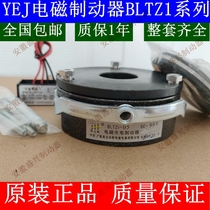 Beilite BLTZ1-05 08 15 30 40 80 150 200 Electromagnetic loss of power brake Brake brake brake