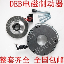 Wuhu DEB-08 15 30 40 80 150 Electromagnetic power loss brake Motor brake Electromagnetic brake