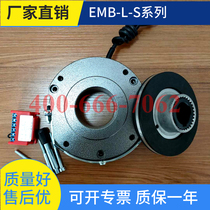 EMB-L-S4-S7 5-S15-S30-S60-S80 Electromagnetic safety brake Changshu Meiyi alternative brake