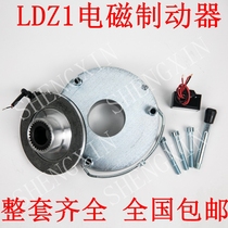 Guangde Lida LDZ1-04 05 08 15 30 40 80 150 Electromagnetic brake Electromagnetic brake Brake