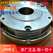 Innovation Original DZS1-040815306080150NABB Boneng Siemens Electromagnetic power loss brake Brake