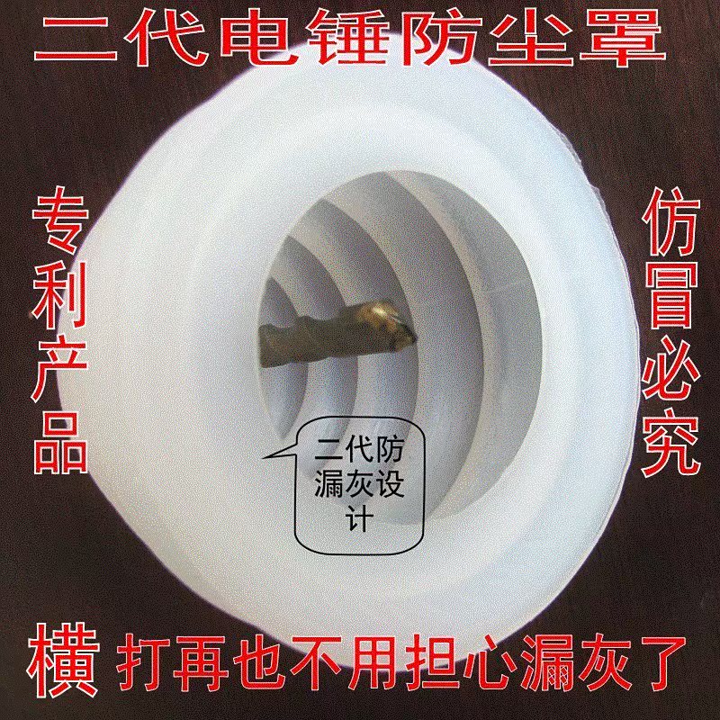 配件 电锤防尘套 防尘胶套 26冲击钻 防尘罩钻墙挡精品灰尘接灰.