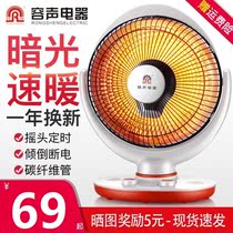 Small Sun heater household grill energy-saving electric heating fan quick heating small heater stove