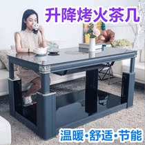 Heating table electric heating table household lifting fire coffee table living room rectangular electric stove intelligent oven table
