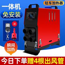 Diesel heating parking heater electric tricycle car 12v24v fuel heating integrated diesel heater diesel heater