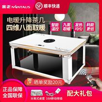 Multifunctional lifting coffee table electric heating table fire heating table household heater coffee table lifting electric oven