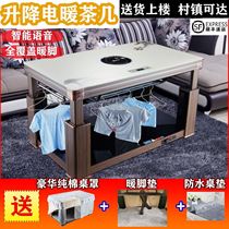 Lifting heating tea table electric heating table rectangular baking fire table for home multifunctional baking fire stove heating table