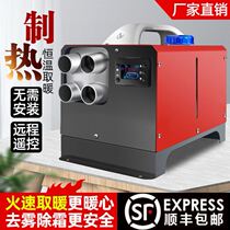 Diesel warm parking fuel heater 24V12V high-power truck electric vehicle free of installation car diesel heater