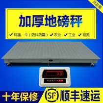 Loadometer small 3-ton scale j pig cattle with fence Household livestock 5 tons slope 2t commercial electronic loadometer scale