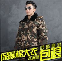 Camouflak coat mens winter thickened anti-cold and warm short style clothes in long section Lawless cotton clothes Military cotton coat large cotton padded jacket