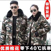 Camouflate cotton suit Winter gush thickened with long cotton coat windproof anti-chill security Cold Cuts Anti-cold coulter coat man