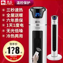 Warmer domestic warm air blower upright electric heater energy saving and power saving bathroom small warm fan cold and warm