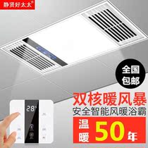 Air and warm bath integrated ceiling bath heating lamp toilet five-in-one LED lamp embedded heater