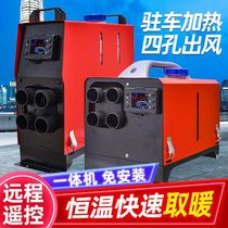 Chai Warm Parking Heater 24v Large Truck Fuel Oil Warm Air Blower 12v Car Truck Electric Car Electric Car Home Warm Air Blower