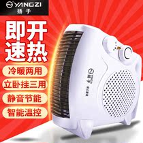 Heater cooling and heating dual-purpose electric heater household small electric heating energy saving bedroom speed heating fan