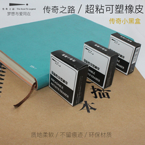 Legendary Road Super stickiness Plastic rubber Fine Art Painting Speed Write a special Plastic Soft Rubber Clay Sketching special Plastic Highlight Erasable fine Art Supplies