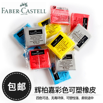 Huibojia Plasticine plastic rubber creative stationery eraser handmade rubber Clay