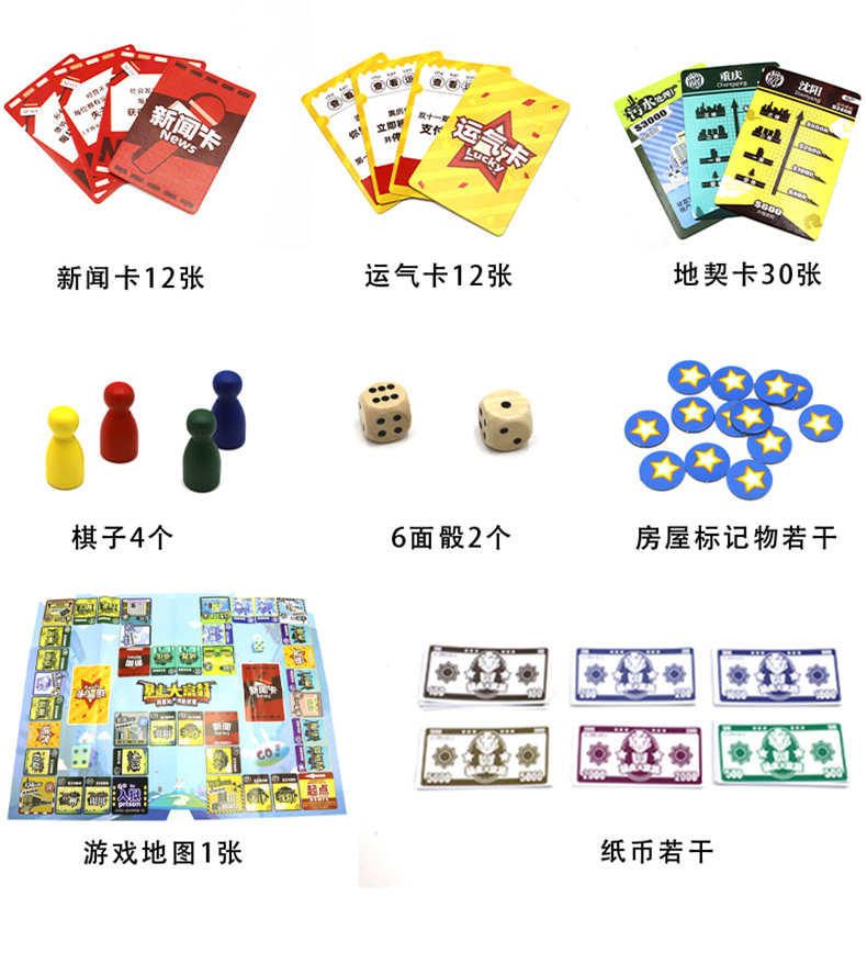 欢乐坊暴走大富翁桌游卡牌地产大亨古玩大亨聚会桌面游戏棋牌
