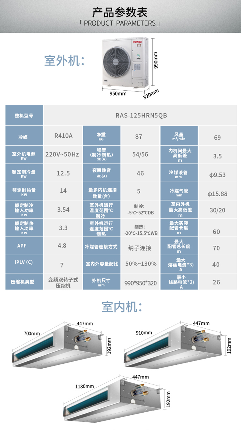 烟台日立中央空调一拖五 家用多联机 ras-160hrn5qb