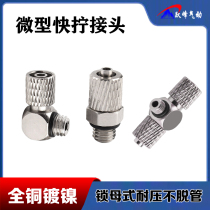 Mini mini quick screw fitting PC4-M5 M4 PL6-M3 M6 threaded straight-through elbow smc type universal tee