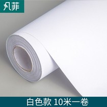 New waterproof self-adhesive bedroom warm wallpaper dormitory college students with glue 10 meters solid color white wallpaper now