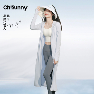 【明星孙千同款】ohsunny女神防晒衣女原纱长款透气户外防紫外线