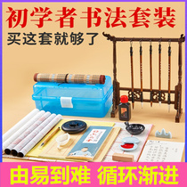 Brush set brush calligraphy ink pen brush wash washing gift calligraphy practice couplet pen ink paper inkstone pole