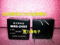 (New original)WR6-24S5 DC to DC DC-DC module converter Beijing stock