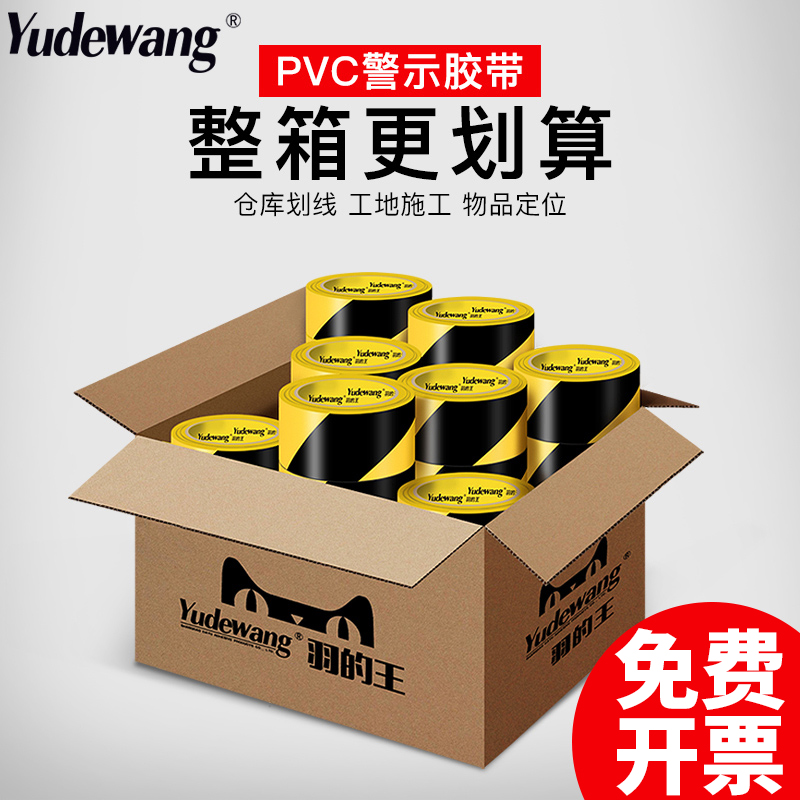 Full box warning tape PVC black yellow zebra crossing warning landmark sticker ground logo color dashed floor tape