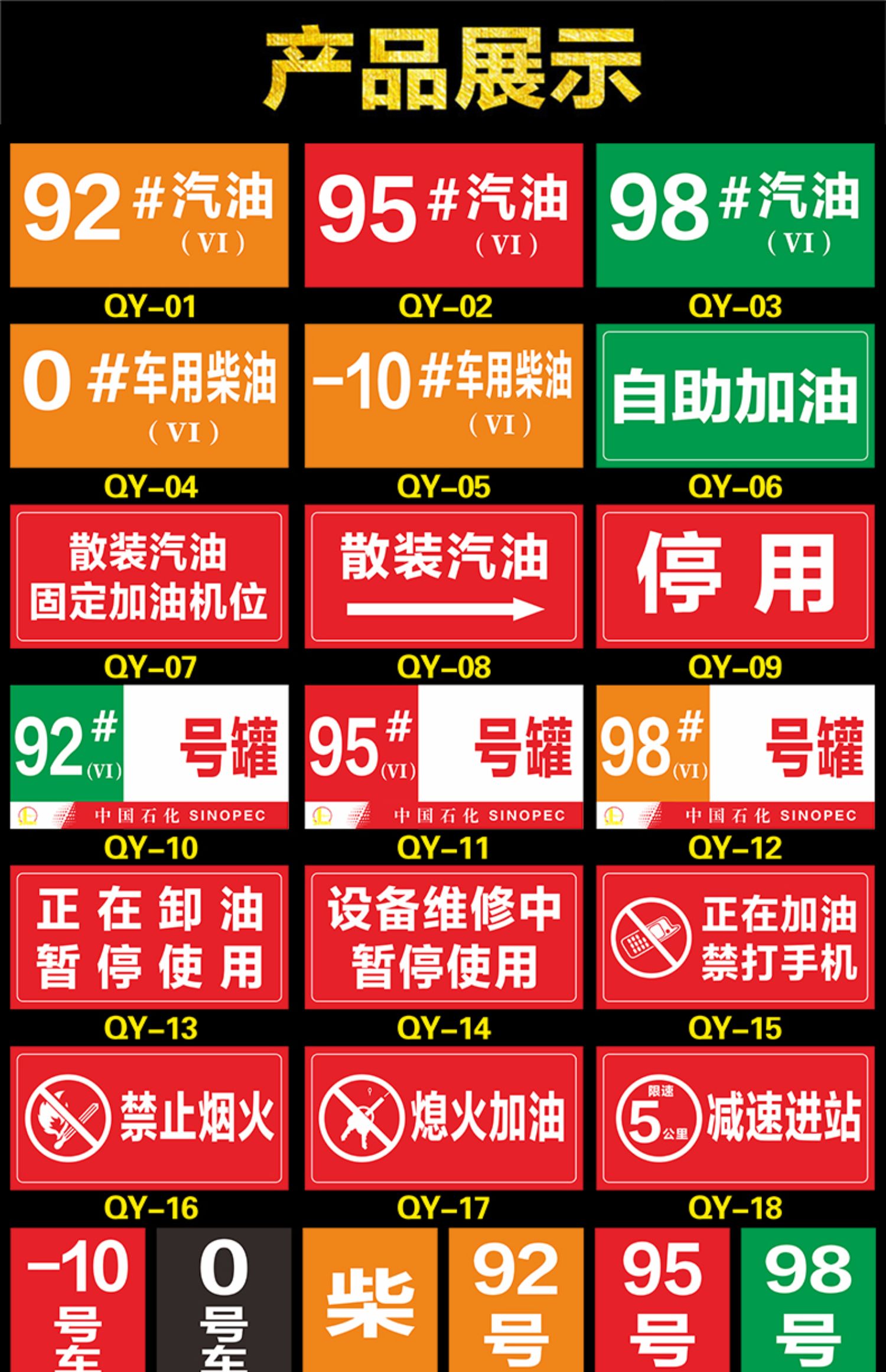 厂家加油站油品标识牌磁性标牌标贴国五国六汽油号码牌柴油乙醇汽